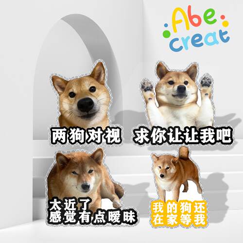柴犬吨吨车贴｜必易两狗对视别靠太近保持车距磁吸粘胶车贴