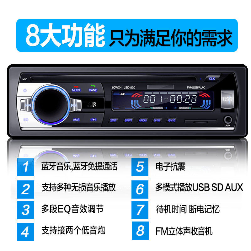 12V 24V通用车载蓝牙MP3播放器主机插卡音响货车收音机代CD DVD机在类目 汽车/用品/配件/改装, 汽车影音/车用电子/电器, 汽车影音, 车载CD机中 - 来自Buy2taobao.com提供专业的淘宝代购服务