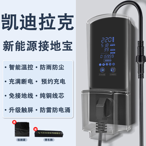 凯迪拉克LYRIQ新能源CT6PLUG电动车地线充电接地宝转换器转换插座