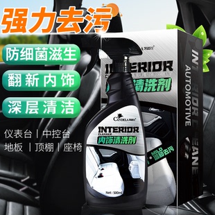 汽车内饰清洗剂顶棚免洗强力去污神器室内座椅皮革翻新泡沫清洁剂