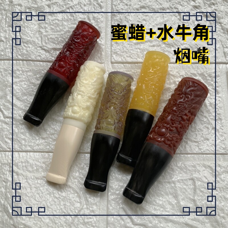 新款雕刻盘龙蜜蜡中接黑水牛角烟嘴适合9mm滤芯粗细烟俩用