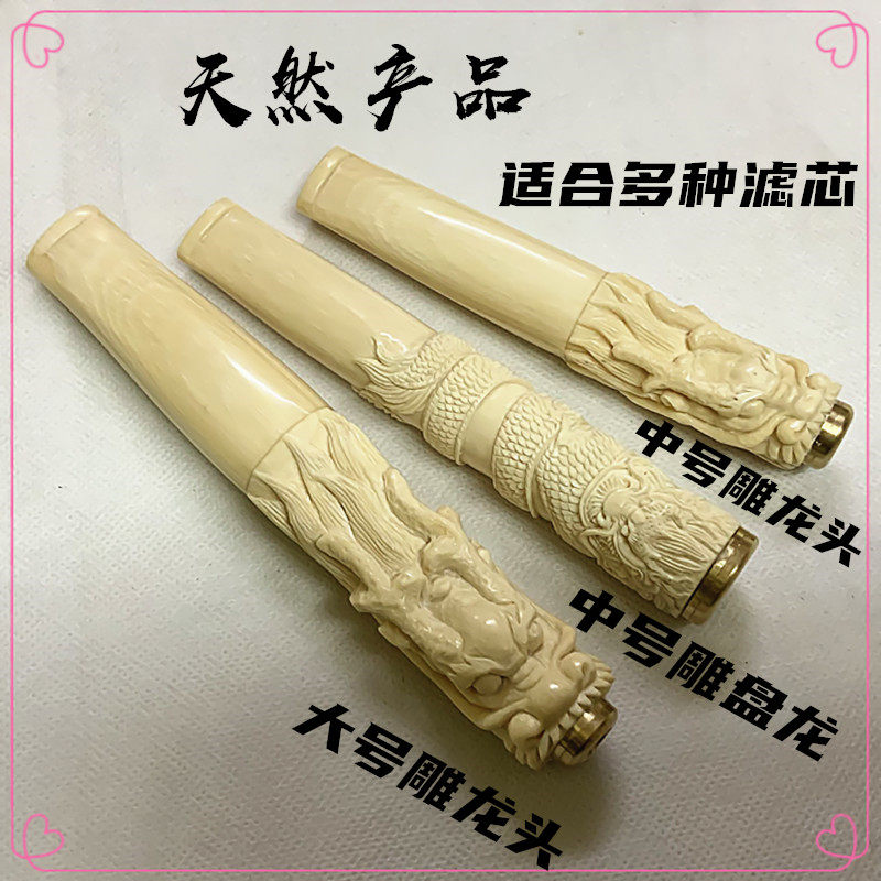 特价包邮天然猛犸牙手工雕刻龙头盘龙烟嘴适合多种滤芯