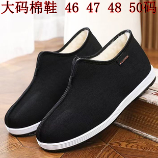 冬季大码棉鞋46 47 48 49 50码高帮加绒加厚中式老棉鞋防滑老头鞋