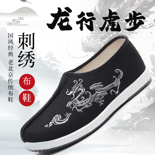 老北京布鞋男软底中国风龙纹刺绣