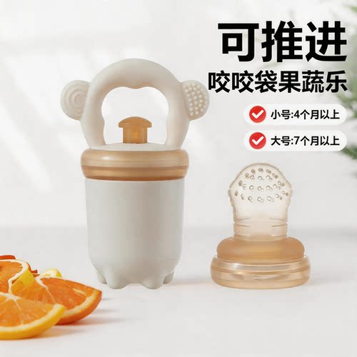 婴儿果蔬咬咬乐补充维生素VC辅食