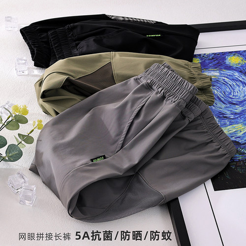 儿童裤子速干防蚊裤时髦运动裤