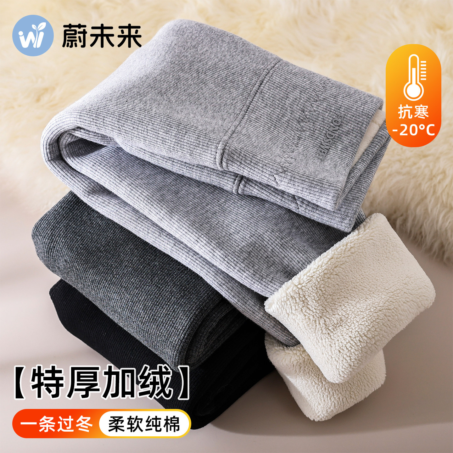 蔚未来女童加绒打底裤秋冬款洋气外穿小脚裤儿童纯棉高腰保暖裤子,童装/婴儿装/亲子装,裤子,淘宝优惠券,粉丝福利购,淘宝优惠卷