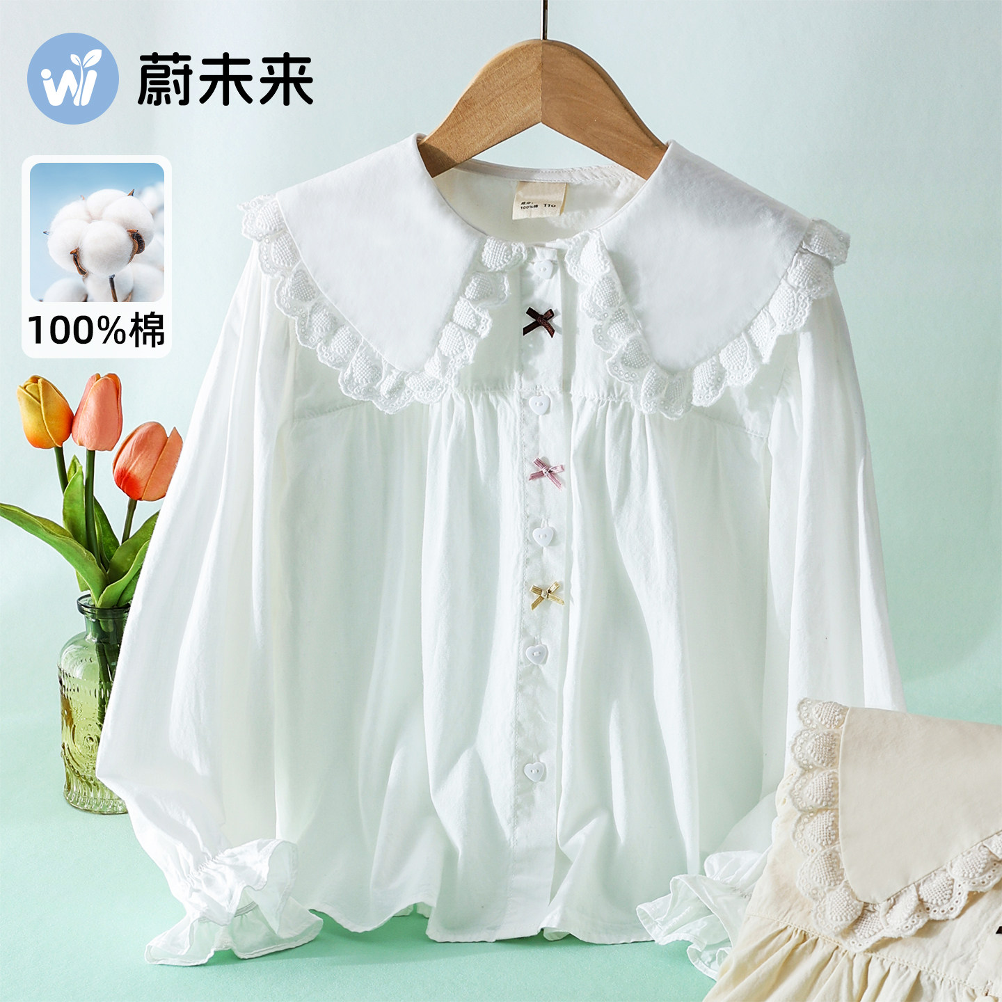 蔚未来女童衬衫纯棉花边领白衬衣图片