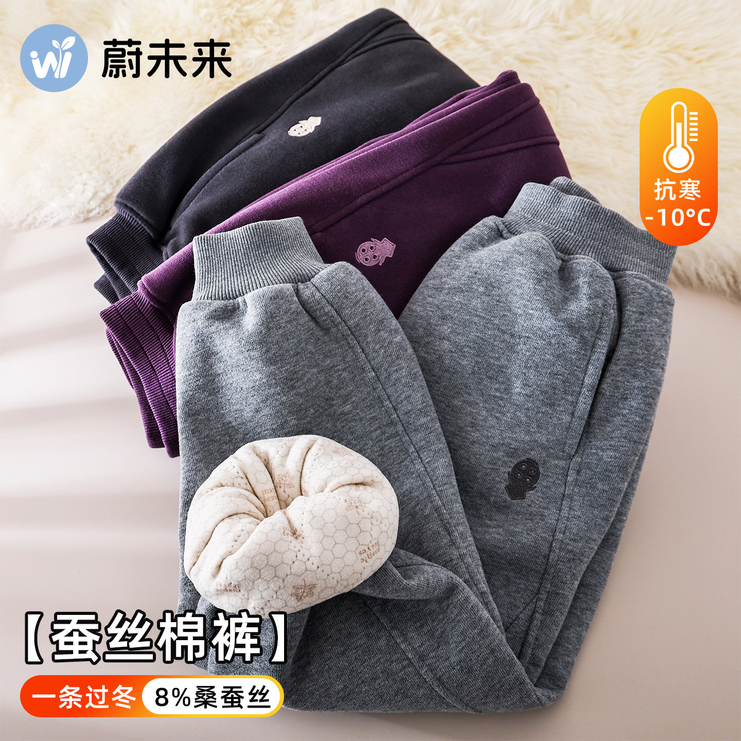 蔚未来女童裤子冬季2025新款童装儿童夹棉加厚棉裤特厚过冬运动裤,童装/婴儿装/亲子装,裤子,淘宝优惠券,粉丝福利购,淘宝优惠卷