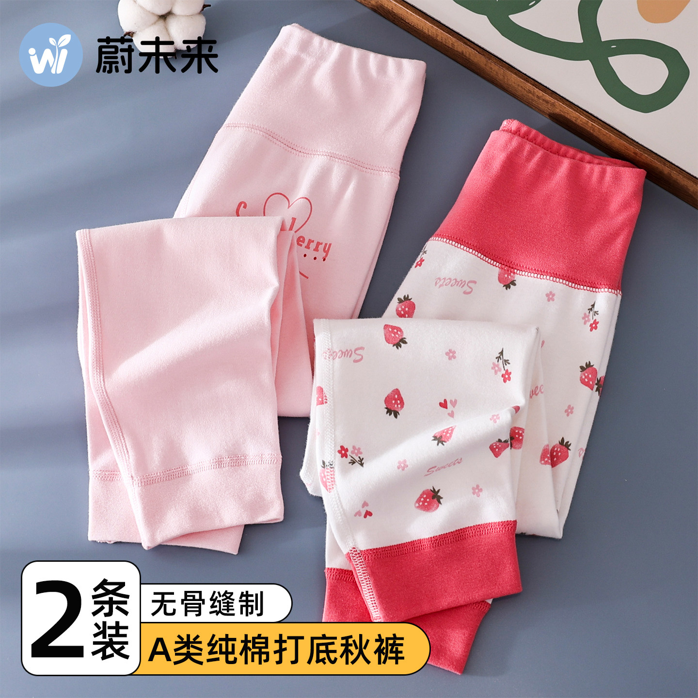 蔚未来女童秋裤儿童纯棉内穿打底裤秋冬款高腰棉毛裤宝宝家居睡裤,童装/婴儿装/亲子装,保暖裤,淘宝优惠券,粉丝福利购,淘宝优惠卷