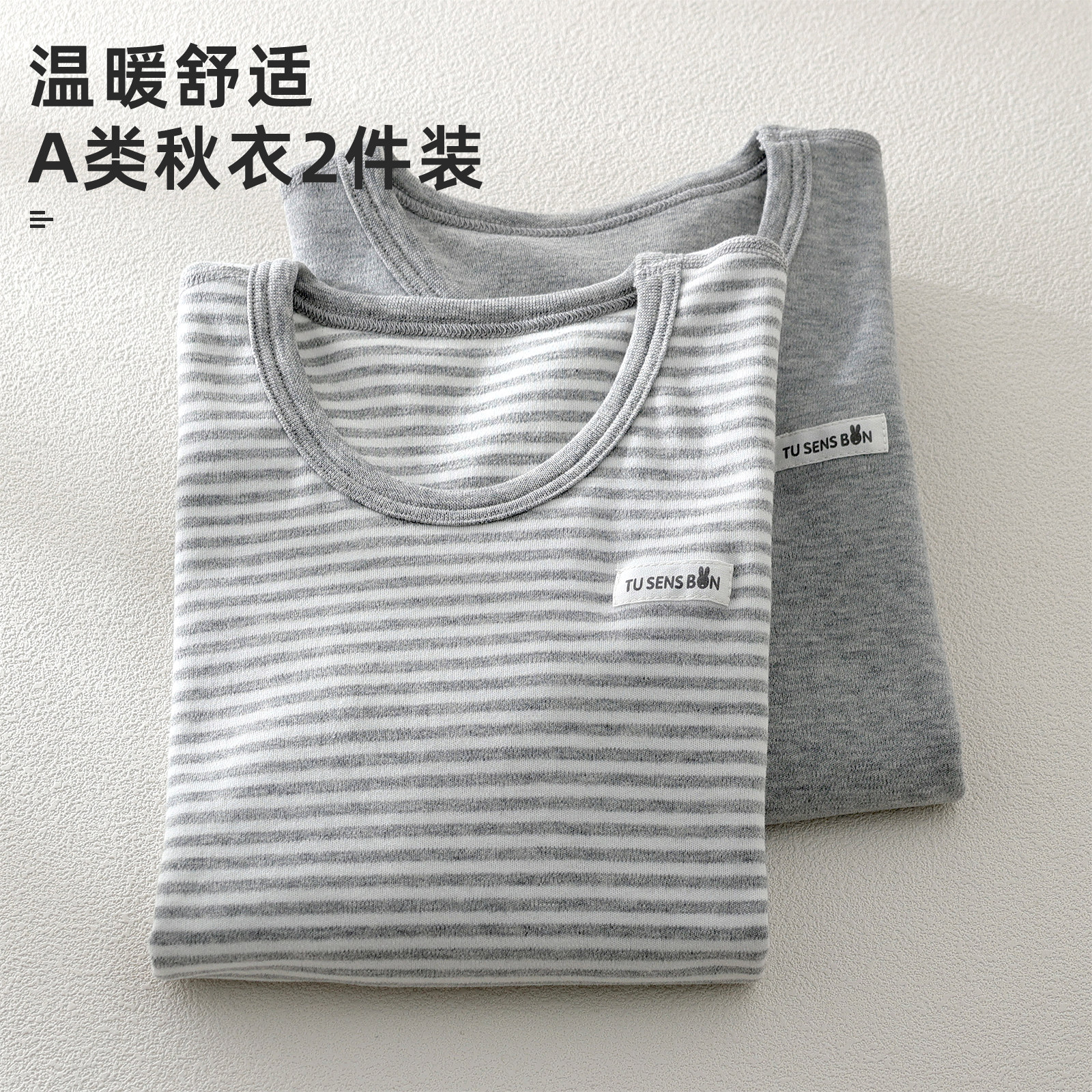 儿童A类纯棉秋衣女童秋冬加厚圆领打底衫男宝内搭上衣2件装家居服