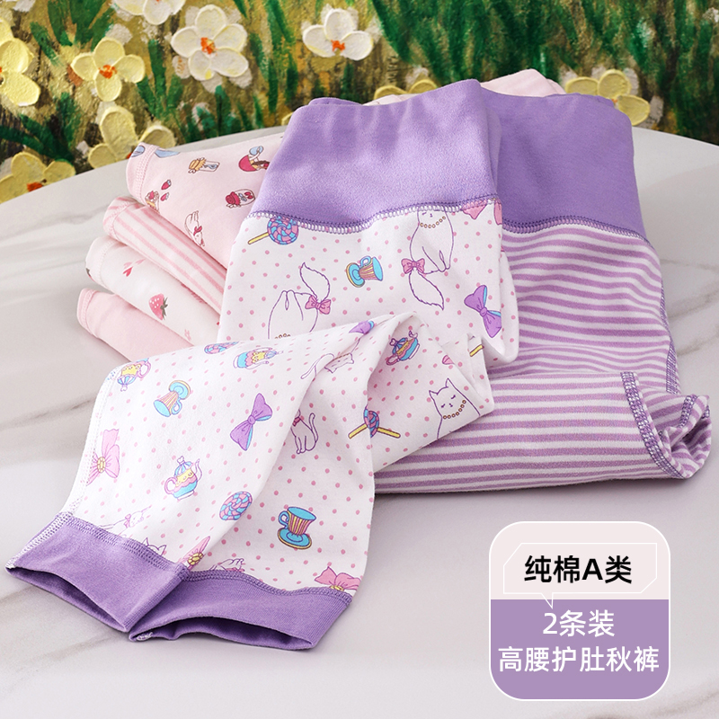 女童秋裤儿童保暖裤秋冬内穿棉毛裤女宝宝纯棉家居睡裤高腰打底裤