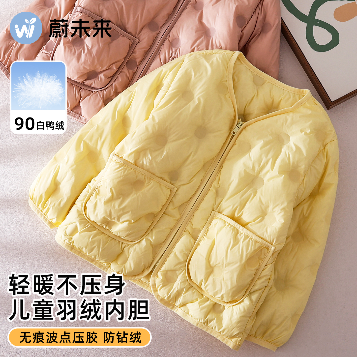 蔚未来女童羽绒服白鸭绒保暖内胆