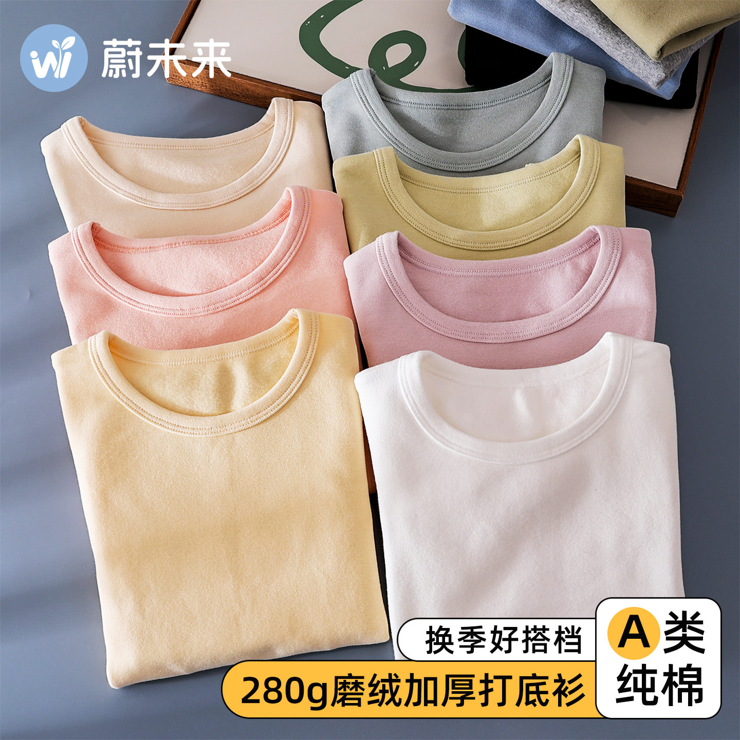 蔚未来女童打底衫纯棉长袖T恤