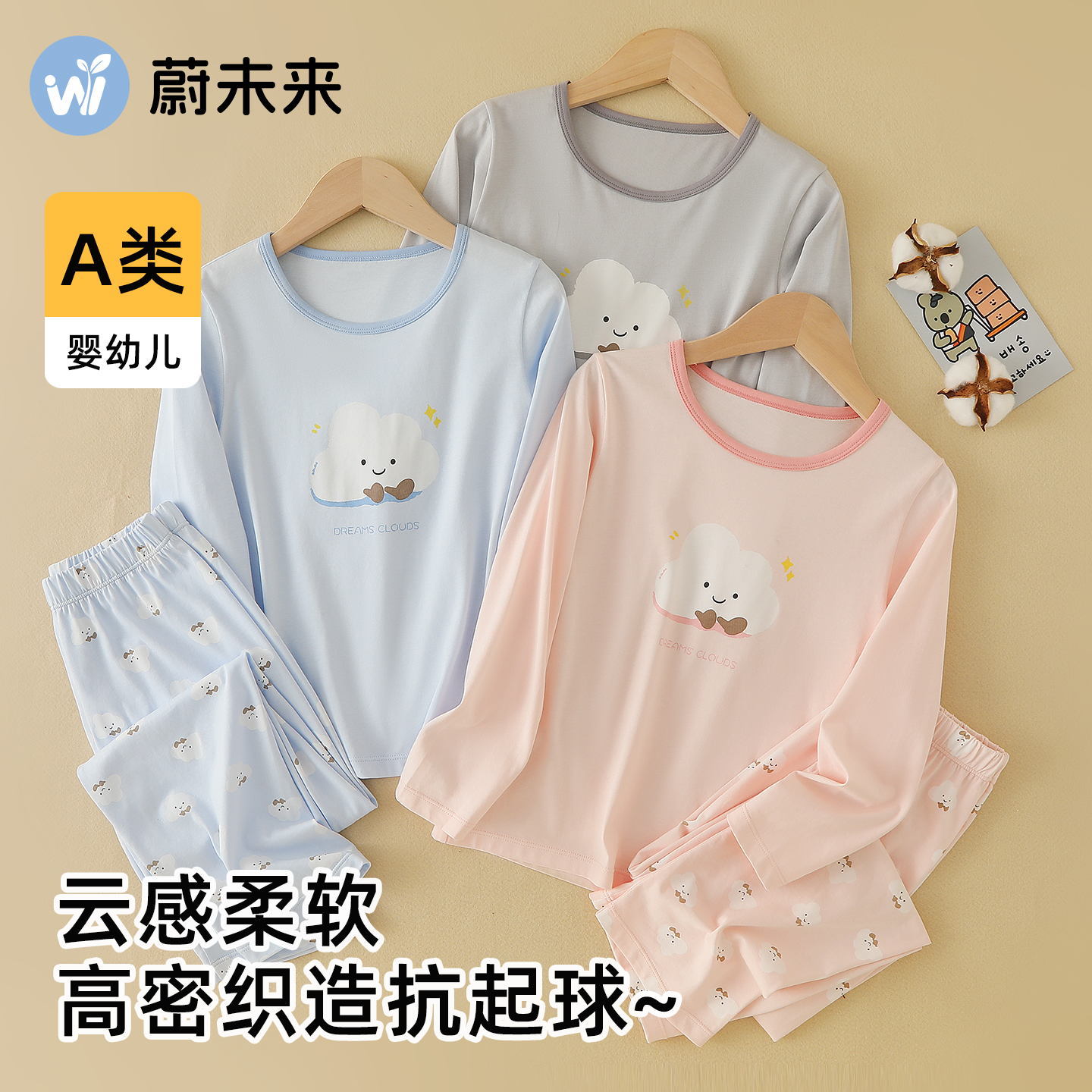蔚未来女童秋衣套装纯棉卡通内衣