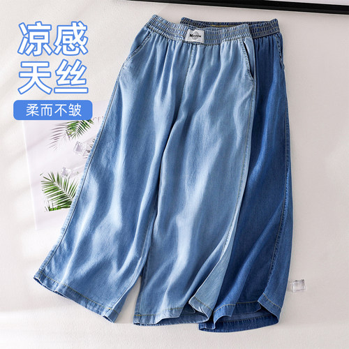 蔚未来女童裤子薄款天丝牛仔裤