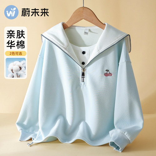 蔚未来女童卫衣洋气假两件套头衫