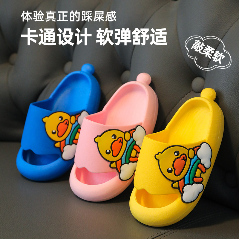 【清仓特惠】踩屎感儿童拖鞋夏季卡通凉鞋男童女童浴室防滑家居鞋