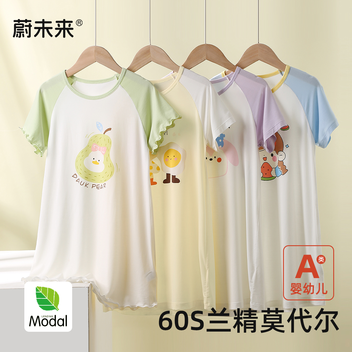 蔚未來女童睡裙莫代爾卡通睡衣