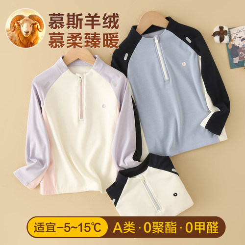 儿童秋冬半拉链立领插肩袖打底衫