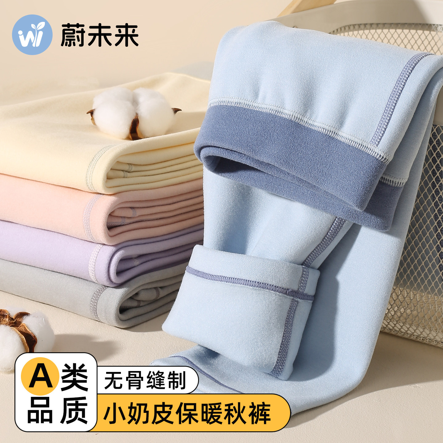 蔚未来儿童秋裤女童发热保暖裤秋冬季内穿打底裤小学生加厚棉毛裤,童装/婴儿装/亲子装,保暖裤,淘宝优惠券,粉丝福利购,淘宝优惠卷