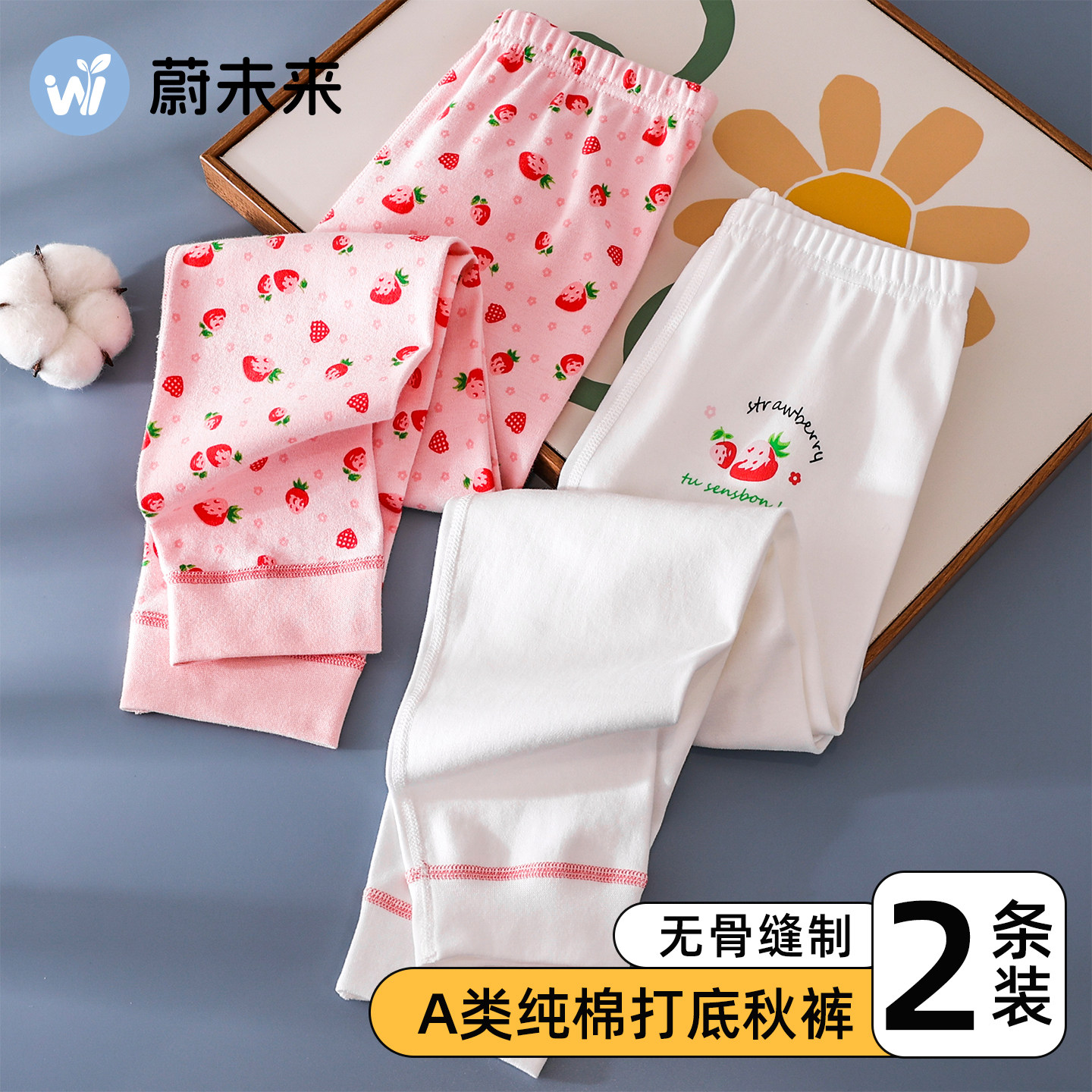 蔚未来女童秋裤儿童纯棉内穿打底裤秋冬款贴身保暖棉毛裤宝宝睡裤,童装/婴儿装/亲子装,保暖裤,淘宝优惠券,粉丝福利购,淘宝优惠卷