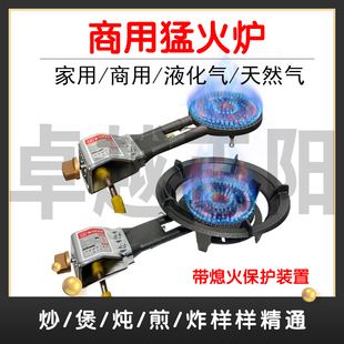 铁板烧烤冷面专用低压猛火单灶头电子打火商用熬粥卤肉液化气炉头