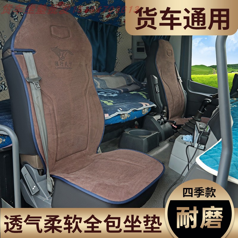 大运N8/N8V/N9H座套大运X10/X12货车座套大运重卡大运N8E3.0座套