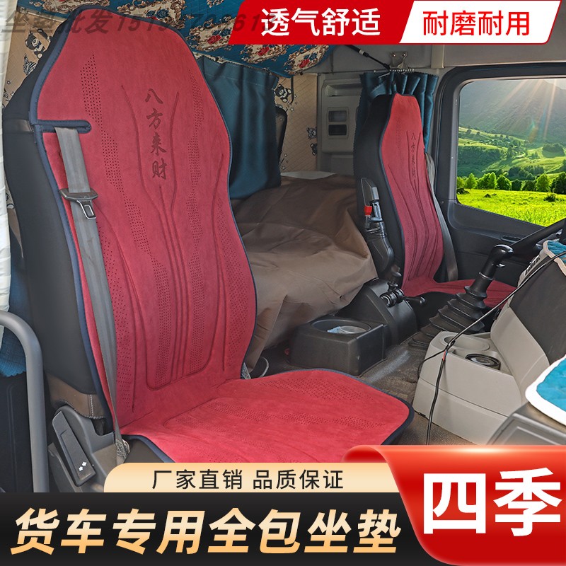 东风华神DV5 DV3 T5 T3 T1 F5 T7坐垫华神HV5 HV3DV7货车专用座垫