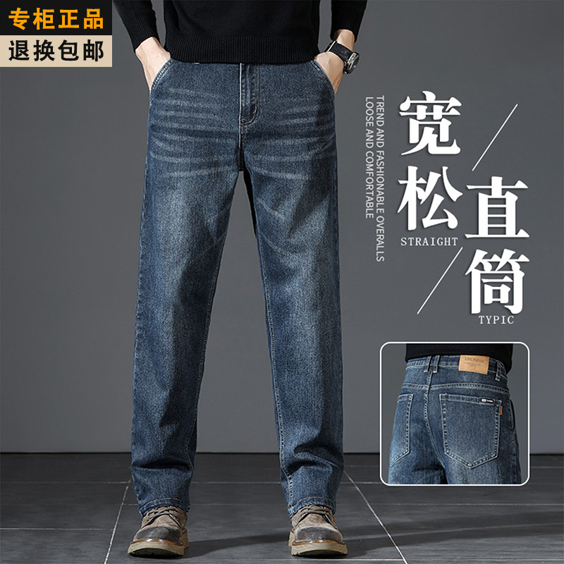 高端牛仔裤男士2025秋季新款宽松直筒弹力高腰春秋款中年爸爸裤子