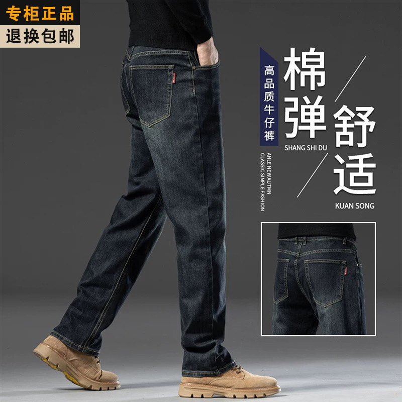 牛仔裤男2025秋季新款宽松直筒弹力高腰秋冬长裤中年男士爸爸裤子
