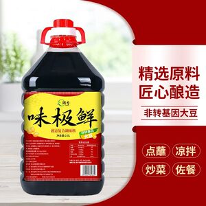 【厂家直销】味极鲜生抽酱油5斤大桶炒菜凉拌腌制提鲜食用调味汁