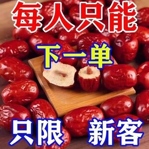 新枣新疆红枣500g袋装免洗即食特级若羌灰枣煲汤泡茶特产干果零食