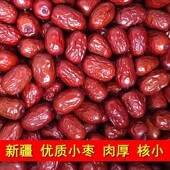 新疆特级和田大枣特大红枣整箱5斤袋装 新鲜免洗骏枣特产零食大枣