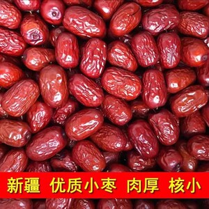 新疆特级和田大枣特大红枣整箱5斤袋装新鲜免洗骏枣特产零食大枣