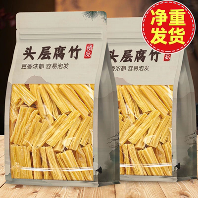 新货腐竹干货特产级手工制作头层豆腐皮凉拌火锅食材豆制品批发