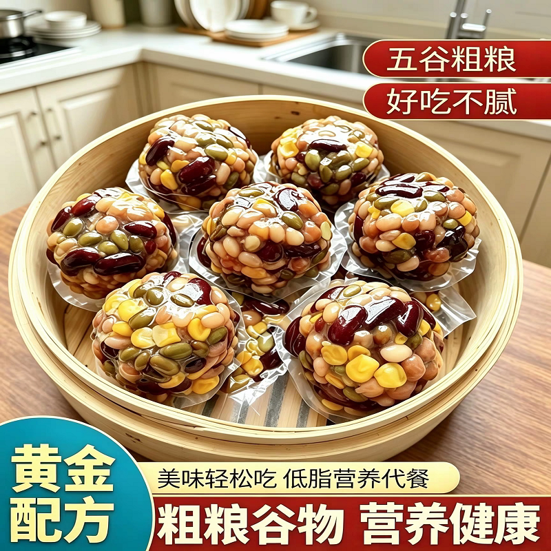 心现阳粗粮五彩豆800g*1大袋装开袋即食轻食五色代餐高饱腹小包装