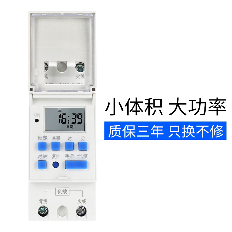 ahc15a导轨式时控开关广告牌路灯220v小型自动循环时间控制定时器