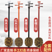 苏州厂家直销专业演奏黑紫檀改良80大三弦红木色木60传统初学三弦