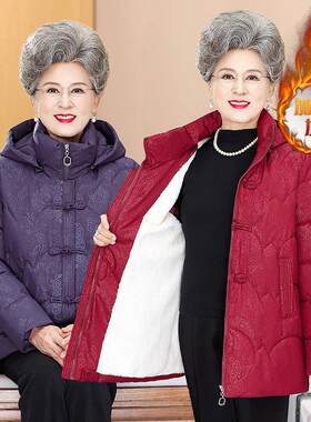 中老年羽绒棉服加绒大码240斤