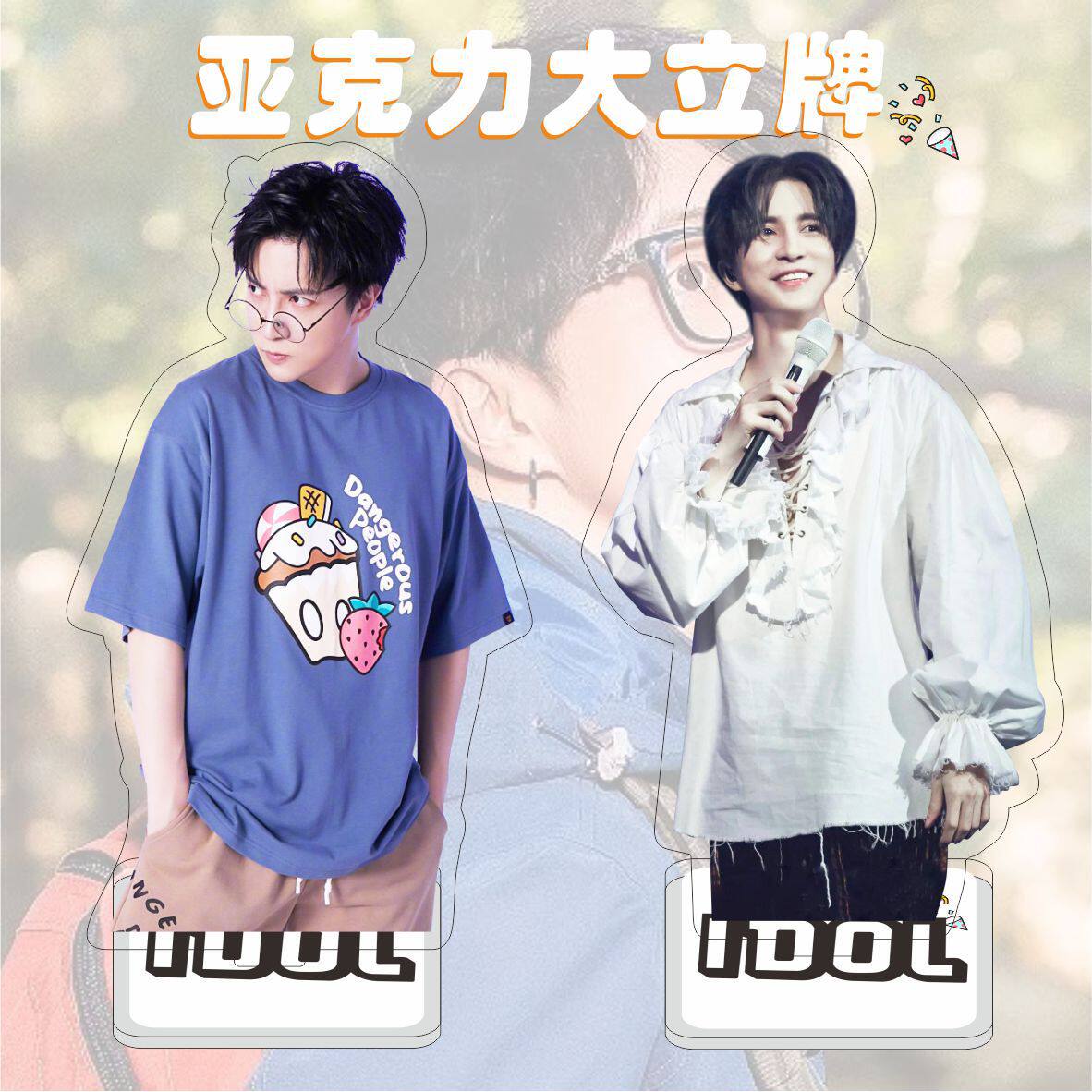 薛之谦亚克力大立牌双面 明星周边应援礼品同学生日礼物