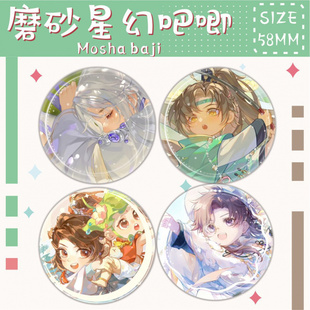 吧唧徽章花亦山心之月玉泽星河惊墨凌晏如季元启马口铁胸针挂件