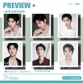 拍立得卡片肖战周边收藏小卡撕拉片风格 独立包装