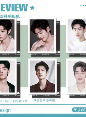 拍立得卡片肖战周边收藏小卡撕拉片风格独立包装