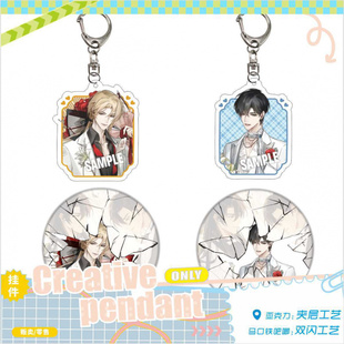诟病婚礼款祁薄言纪望周边亚克力钥匙扣双闪徽章书包挂件饰品