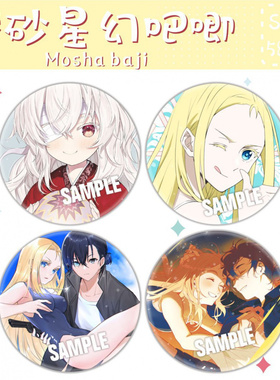 吧唧徽章夏日重现动漫小舟潮 网代慎平马口铁胸针书包挂件