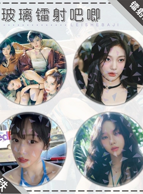 吧唧徽章aespa金玟庭 柳智敏 刘知珉宁艺卓内永枝利GISELLE马口铁