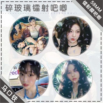 吧唧徽章aespa金玟庭 柳智敏 刘知珉宁艺卓内永枝利GISELLE马口铁