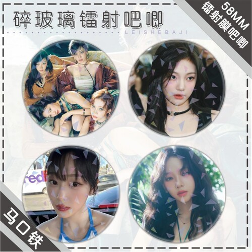 吧唧徽章aespa金玟庭 柳智敏 刘知珉宁艺卓内永枝利GISELLE马口铁