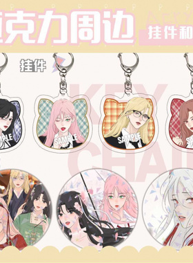 人间百里锦周边百里锦林慕溪古风百合亚克力挂件马口铁徽章